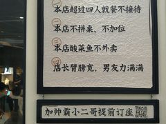 -太二酸菜鱼(福州泰禾店)