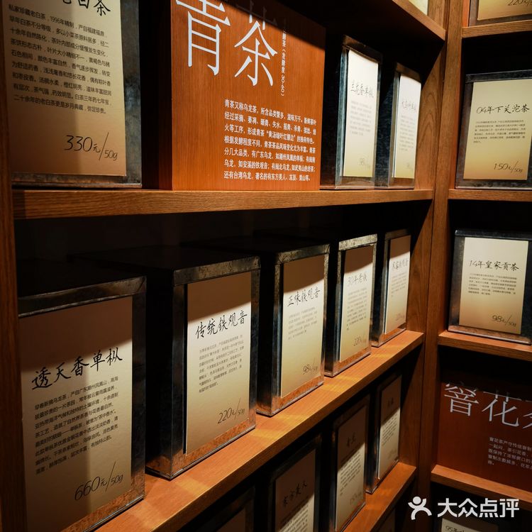 一个好喝的茶店