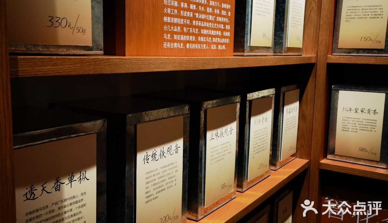 一个好喝的茶店