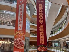 -深圳来福士广场