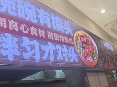 -二娃邓板凳面(解放碑店)