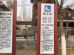 -永定河休闲森林公园