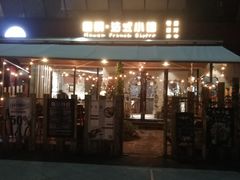 门面-慢隅法式小馆·生日求婚西餐厅