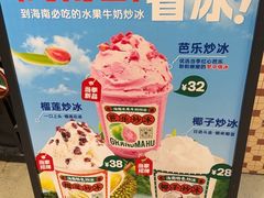 -虎婆冷饮店·海南特色炒冰(三亚湾店)