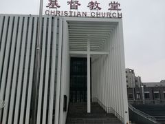 门面-海淀基督教堂