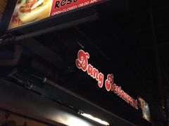 -Dang restaurant (patong phuket)