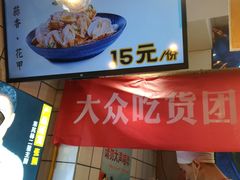 门面-降龙爪爪(建设路1店)