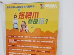 -童程童美少儿编程乐高机器人(世纪都会校区)
