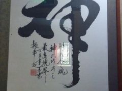 -颐润堂专业养生(五道口华清商务会馆店)