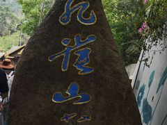 -西双版纳原始森林公园