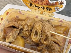 -老day牛杂(官也街总店)