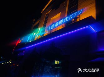 和朋友在小酒馆喝完了就约唱歌咯 大过年的好多唱歌的地