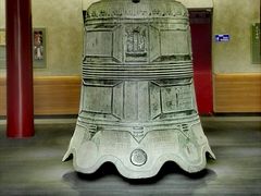 -大钟寺古钟博物馆