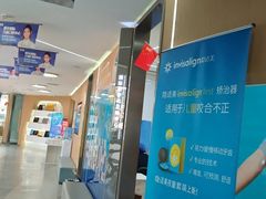 -极光口腔·矫正种植修复(锦江院区)