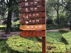 -西苑公园