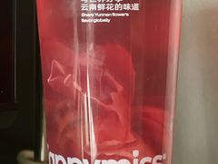 -HappyMiss花满楼·鲜花饼·鲜花茶·伴手礼(上海环球港店)