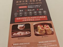 -潮福城潮州大酒楼(湖滨北路店)