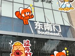 -天河城购物中心