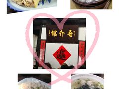 -吾介小籠館