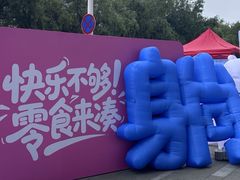 -龙湖西安曲江天街