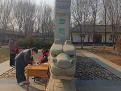 -邺城博物馆
