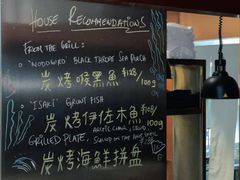 -High Yaki THE SEA海鲜居酒屋