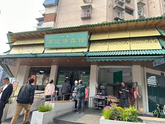 -李记清真馆(打钉巷店)