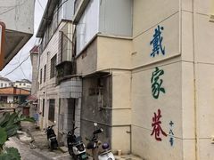 -正宗杨记普洱酸醋米线(总店)