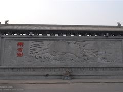 -开封府