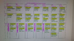 6月课表-文E范儿ZUMBA尊巴舞蹈