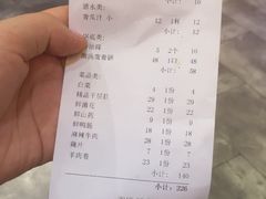 账单-巴蜀印象火锅(永陵总店)