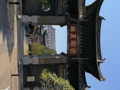-建水文庙