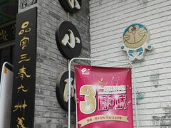 -来小酌·长安酒家(翠庭大厦店)