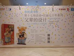 -上海市静安区图书馆(新闸路馆)