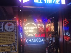 门面-·缸桶屋·韩式牛肋条自助烤肉(西湖D11店)