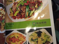 菜单-叁宝烧烤 西安烧烤 领跑品牌(学府路店)