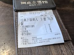 -洞庭土菜馆(天河北总店)
