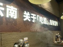 -滇牛云南火锅(桂林路店)