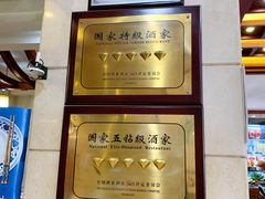 -晋阳饭庄(虎坊桥店)