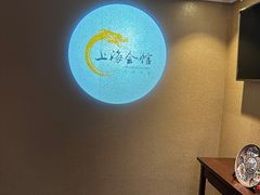 -上海会馆(香港名都店)