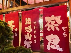 -玉川屋·深夜食堂居酒屋(柳巷店)
