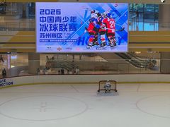 -冠军冰场CHAMPION RINK(苏州中心商场店)