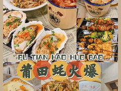 -蚝火爆·烧烤餐厅