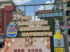 -啊美丽炭火烤肉(滑翔一店)