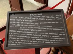 -中共一大纪念馆