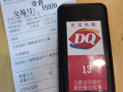 账单-DQ·蛋糕·冰淇淋(大宁国际商业广场店)