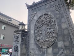 -文瀛公园