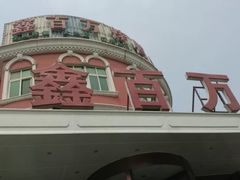 -鑫百万烤鸭店(大兴店)