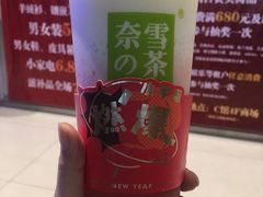 -奈雪的茶(市百一店)