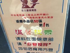 -秦云老太婆摊摊面(全国总店)